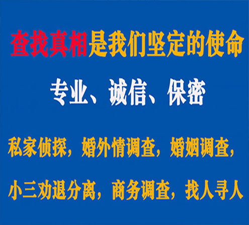 关于八步邦德调查事务所